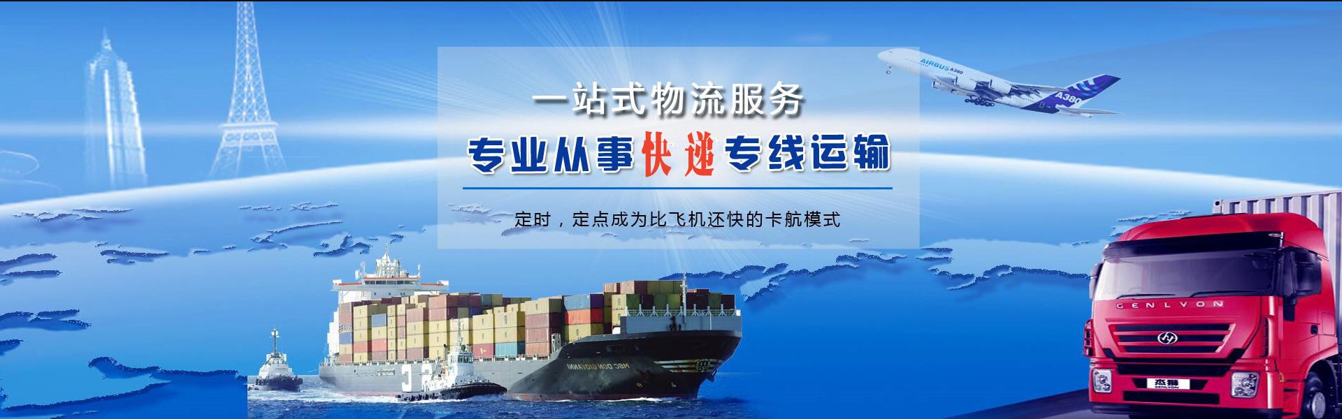 兴县到保加利亚物流公司-兴县至保加利亚物流专线-兴县空运到保加利亚-优时通物流有限公司