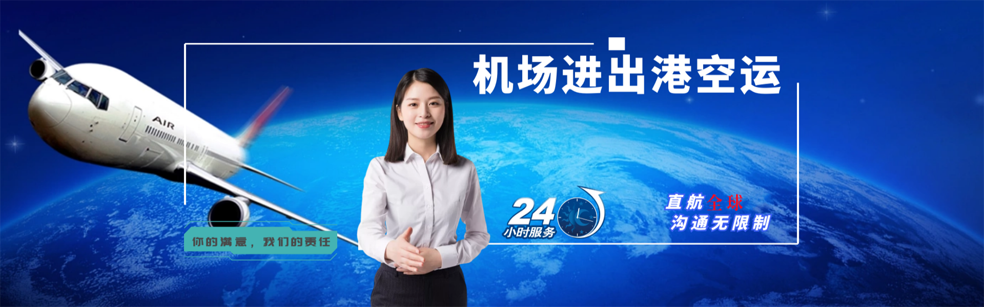 兴县到保加利亚物流公司-兴县至保加利亚物流专线-兴县空运到保加利亚-优时通物流有限公司