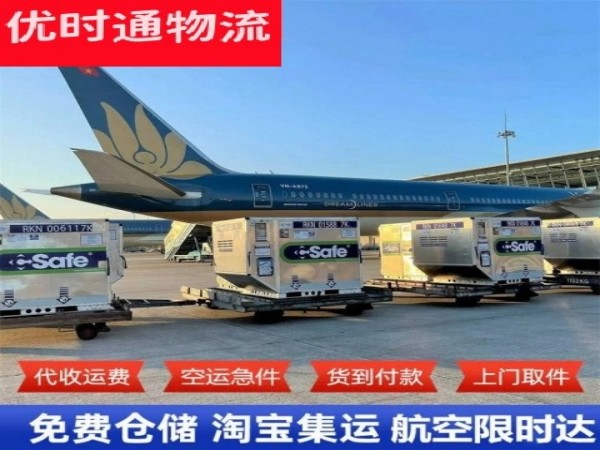 兴县到保加利亚空运加急专线